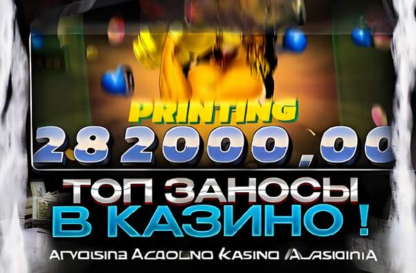 Казино с бездепозитным бонусом за регистрацию